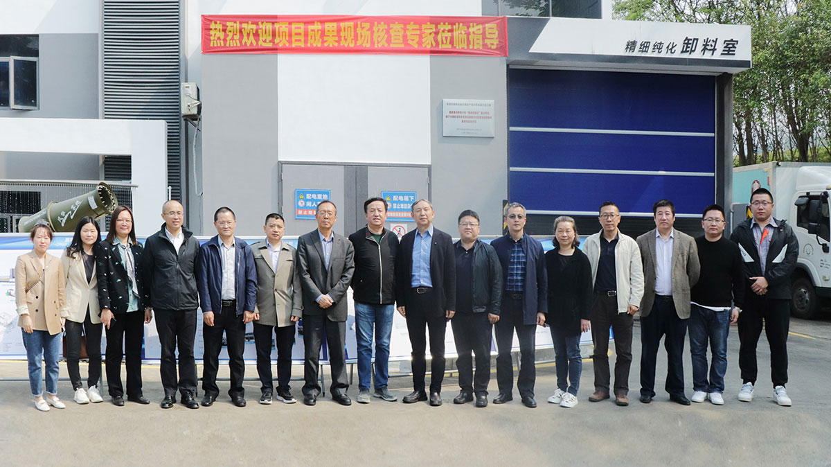 龙澄环保集团国家重点研发计划课题顺利通过成果现场核查及绩效评价