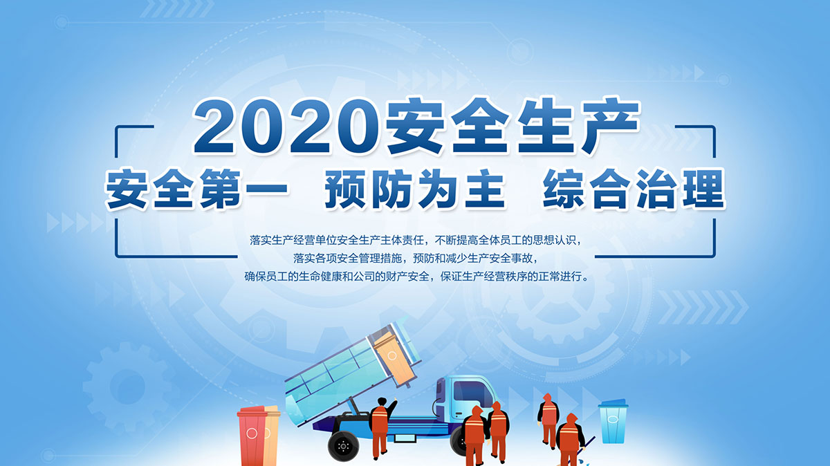 龙澄印发《安全生产管理办法》通知 落实宣贯培训，筑牢安全防线