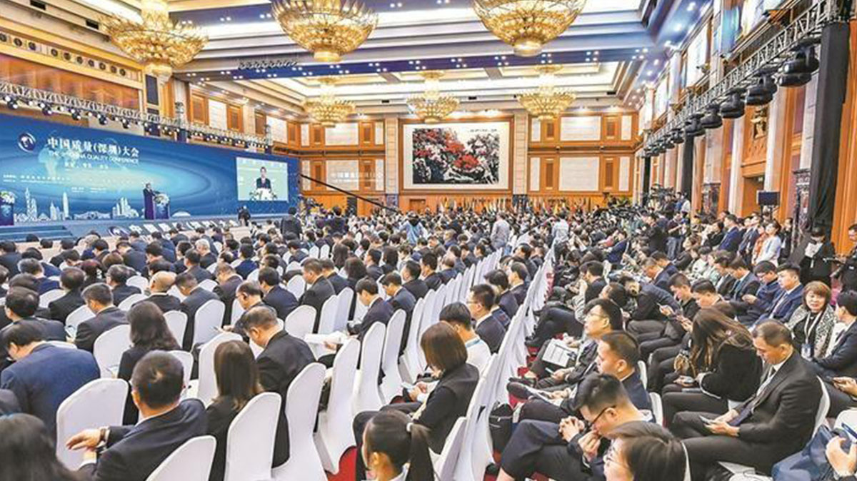 龙澄环保亮相中国质量（深圳）大会
