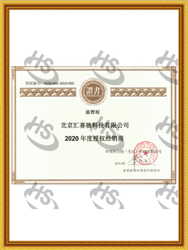 荣誉资质