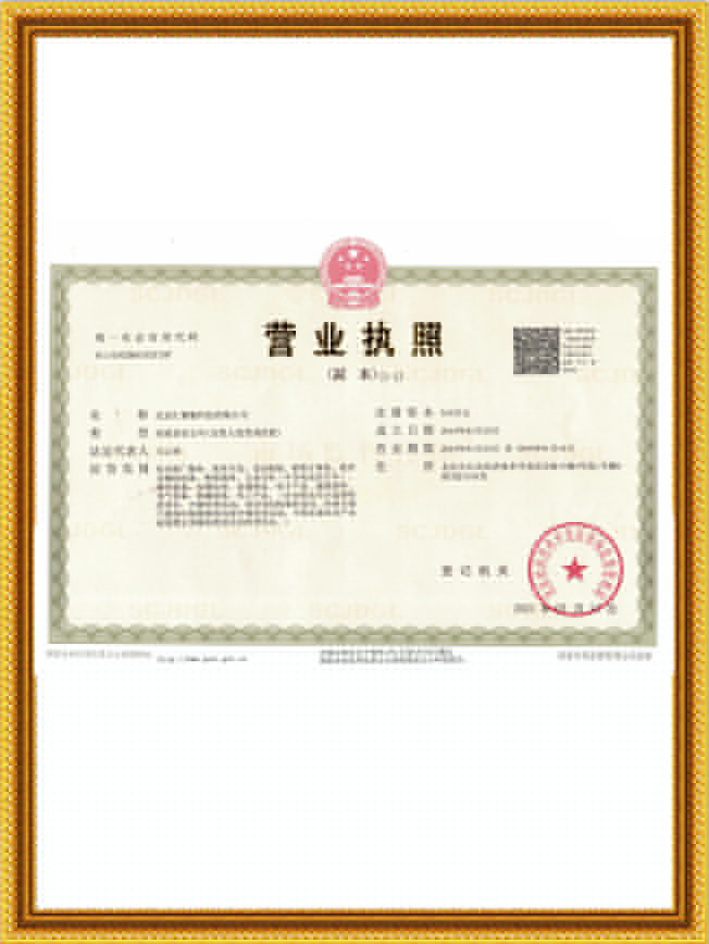 荣誉资质