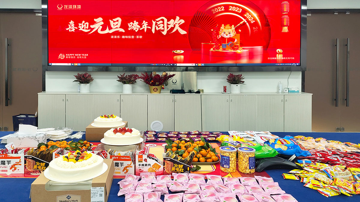 “喜迎元旦 跨年同欢”——龙澄环境集团开展迎新活动