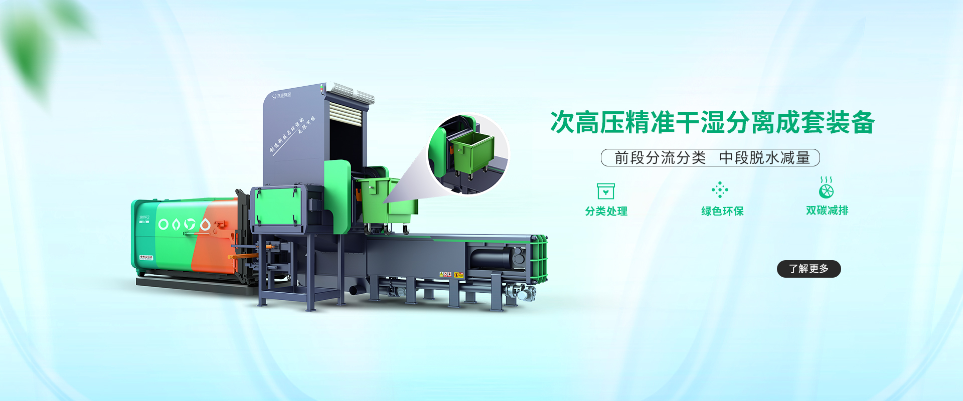 通栏图片